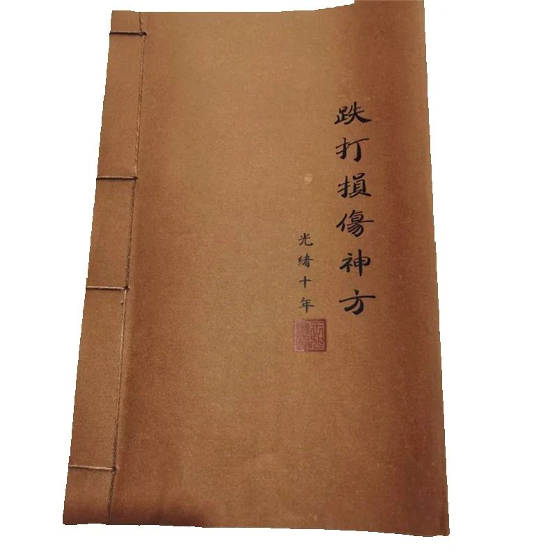 Herbal Wellness Book - Ancient Chinese Herbal Medicine Book: Secret