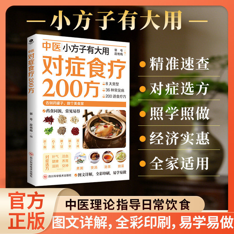 200 TCM Herbal Remedies Dietar - đánh giá và giá Herbal Wellness Book