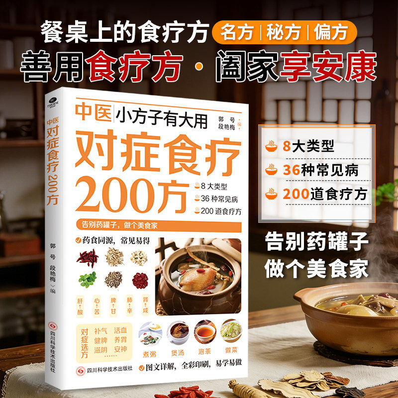 200 TCM Herbal Remedies Dietar - đánh giá và giá Herbal Wellness Book