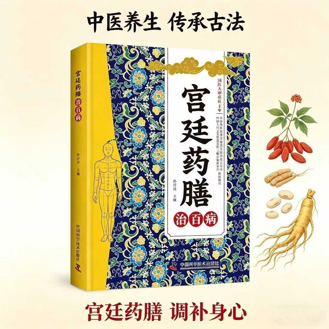 Traditional Chinese Medicine H - đánh giá và giá Herbal Wellness Book