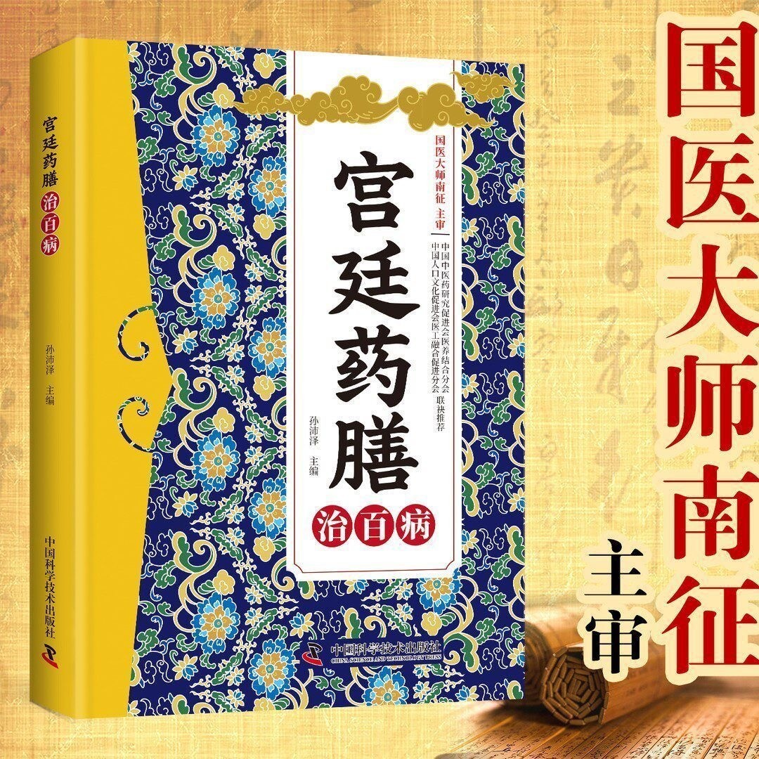 Traditional Chinese Medicine H - đánh giá và giá Herbal Wellness Book