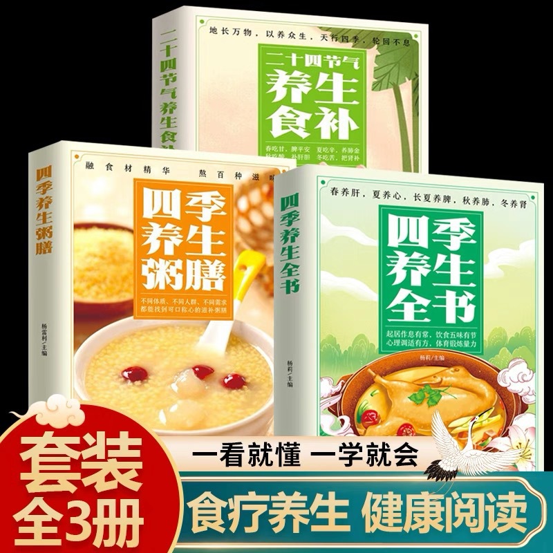 The Complete Book of Seasonal  - đánh giá và giá Herbal Wellness Book