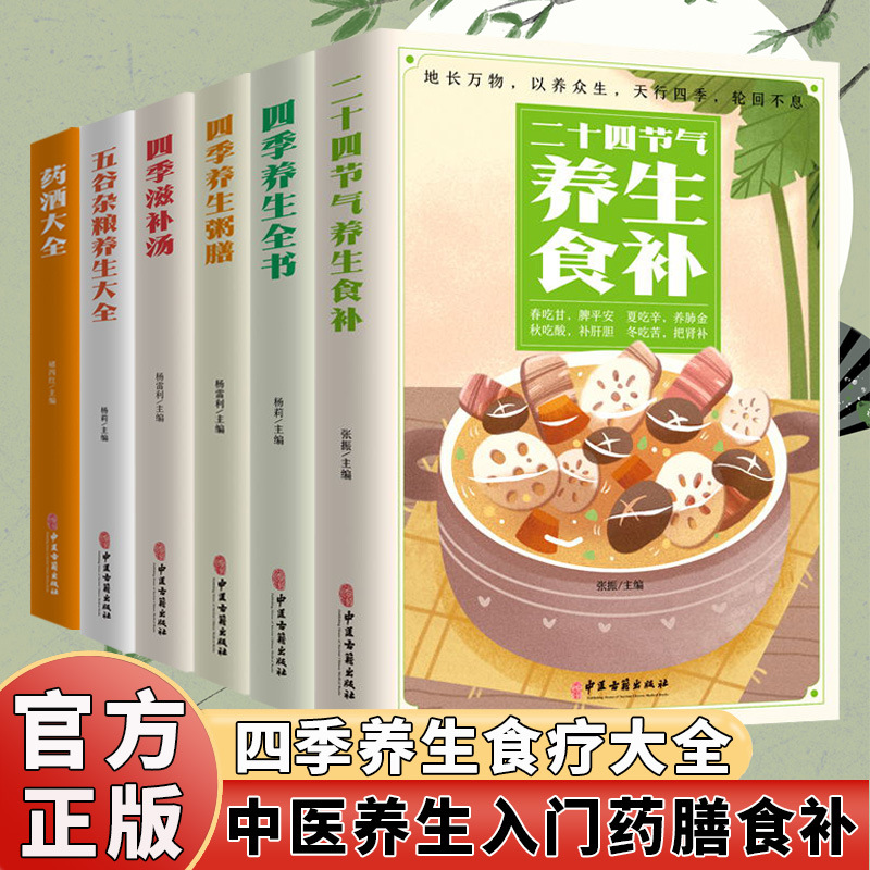 The Complete Book of Seasonal  - đánh giá và giá Herbal Wellness Book