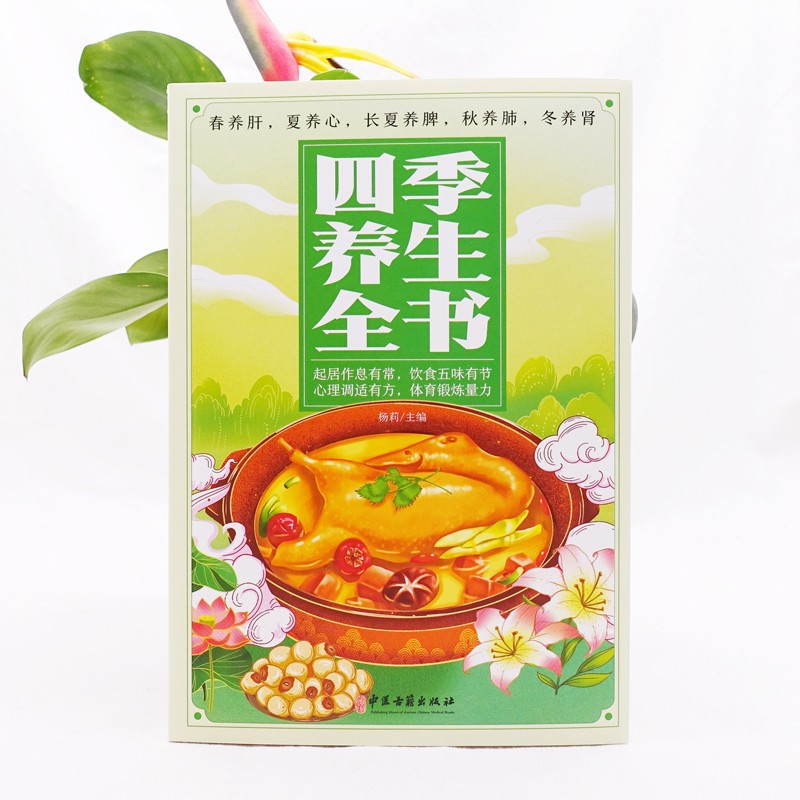 The Complete Book of Seasonal  - đánh giá và giá Herbal Wellness Book