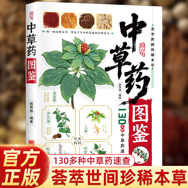 Illustrated Guide  Chinese Her - đánh giá và giá Herbal Wellness Book